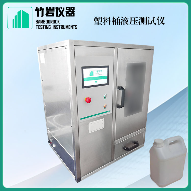 16.jpg 塑料桶液压测试仪