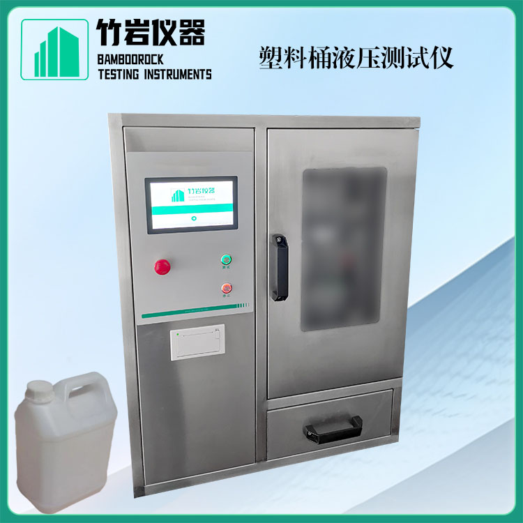 17.jpg 塑料桶液压测试仪