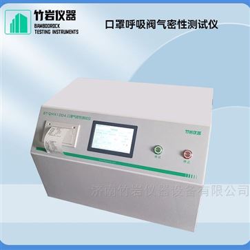 口罩呼吸阀气密性测试仪