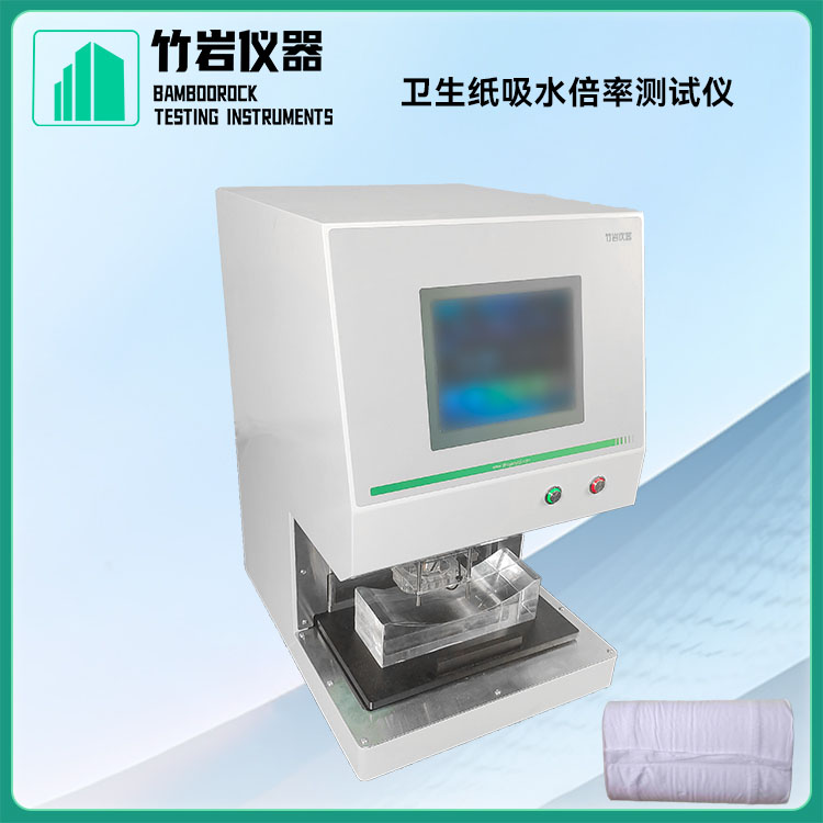 33.jpg 卫生纸吸水倍率测试仪