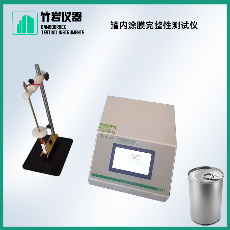 1.jpg 罐内涂膜完整性测试仪