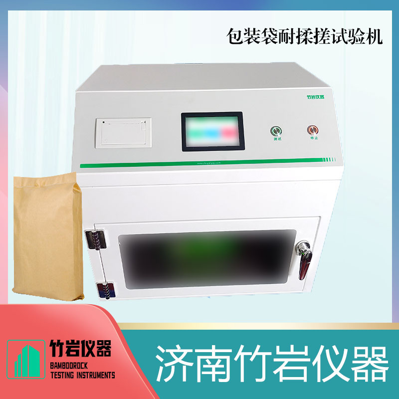 20.jpg 包装袋耐揉搓试验机