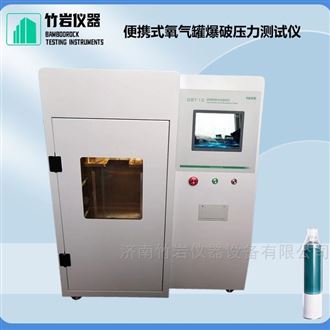 便携式氧气罐爆破压力测试仪
