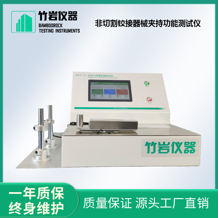 非切割铰接器械夹持功能测试仪8.jpg 非切割铰接器械夹持功能测试仪