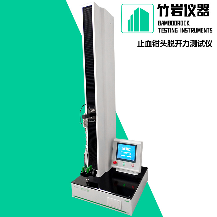 止血钳头脱开力测试仪