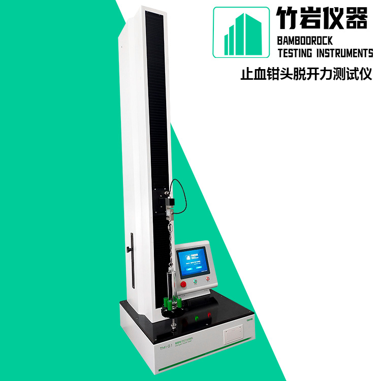 止血钳头脱开力测试仪