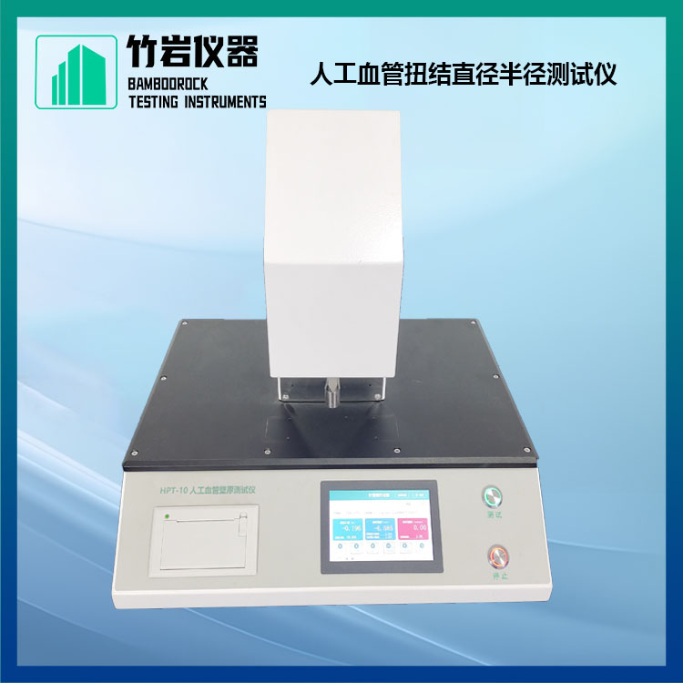 人工血管扭结直径半径测试仪2.jpg 人工血管扭结直径半径测试仪