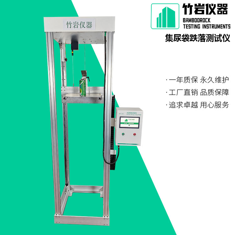 集尿袋跌落测试仪1.jpg 集尿袋跌落测试仪