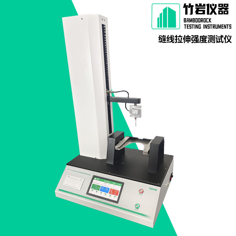 缝线拉伸强度测试仪