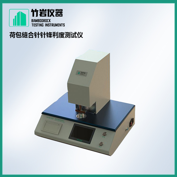 荷包缝合针针锋利度测试仪