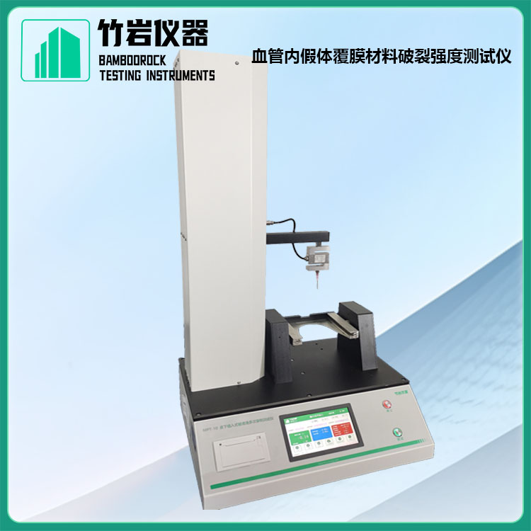 血管内假体覆膜材料破裂强度测试仪8.jpg 血管内假体覆膜材料破裂强度测试仪