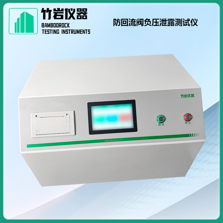 防回流阀负压泄露测试仪2.jpg 防回流阀负压泄露测试仪