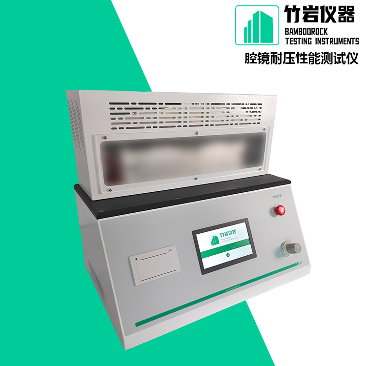 腔镜耐压性能测试仪8.jpg 腔镜耐压性能测试仪
