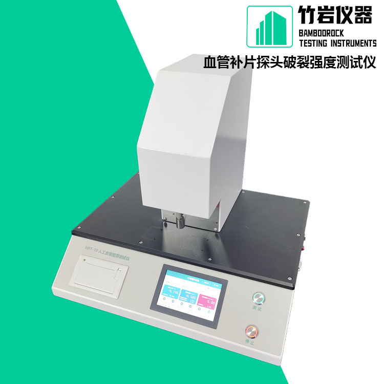 血管补片探头破裂强度测试仪2.jpg 血管补片探头破裂强度测试仪
