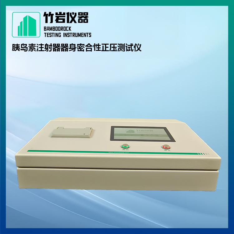 胰岛素注射器器身密合性正压测试仪8.jpg 胰岛素注射器器身密合性正压测试仪