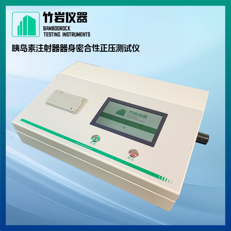 胰岛素注射器器身密合性正压测试仪7.jpg 胰岛素注射器器身密合性正压测试仪