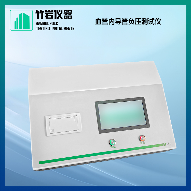 血管内导管负压测试仪7.jpg 血管内导管负压测试仪