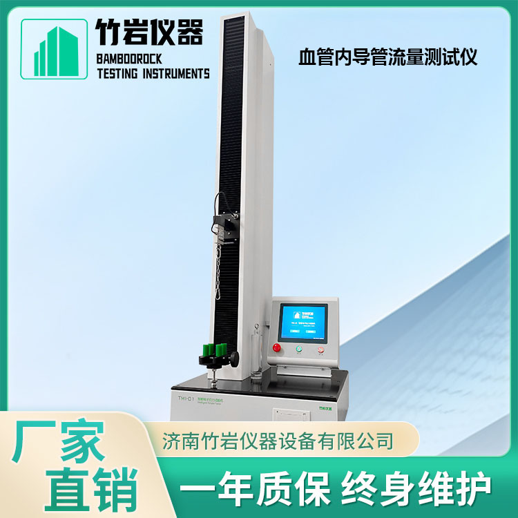 血管内导管流量测试仪1.jpg 血管内导管流量测试仪