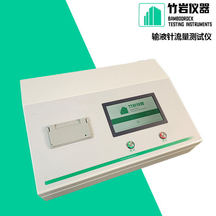 输液针流量测试仪