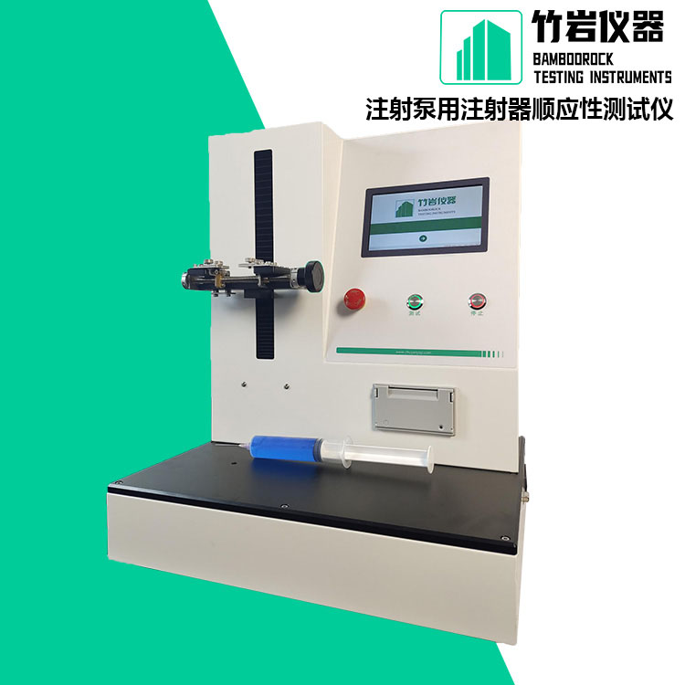 注射泵用注射器顺应性测试仪