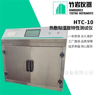 热敷贴持续发热时间测试仪