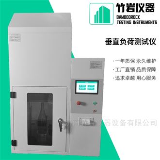 玻璃奶瓶垂直负荷试验机