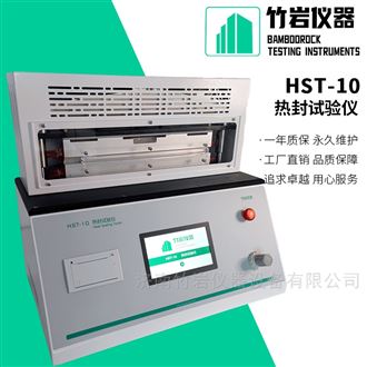 薄膜热封试验仪 包装行业专用仪器