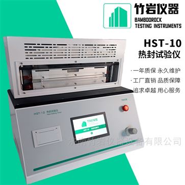 薄膜热封试验仪 包装行业专用仪器