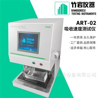 卫生巾吸收速度试验仪 撕裂度测试仪