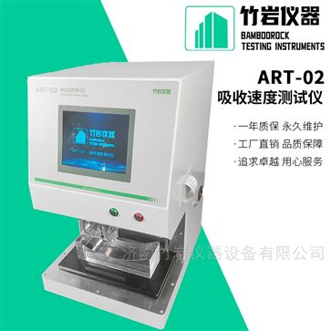 卫生巾吸收速度试验仪 撕裂度测试仪