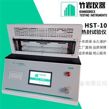 塑料薄膜热封试验仪 包装行业专用仪器