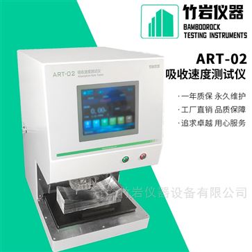 卫生巾吸收速度测试仪
