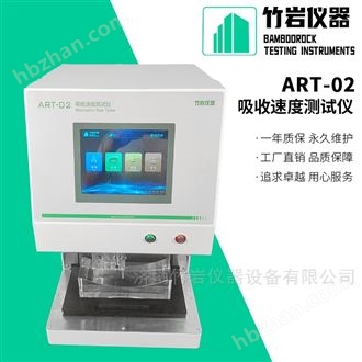 纸尿裤吸收速度测试仪 造纸印刷专用仪器