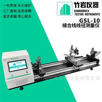 缝合线线径测量仪
