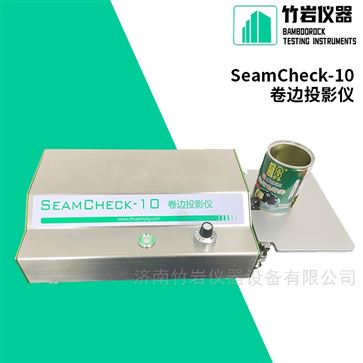金属罐卷边投影仪