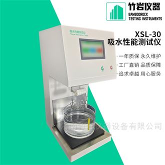 卫生纸吸水性能检测仪