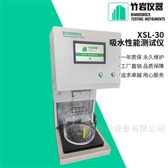 厨房纸巾吸油性测试仪