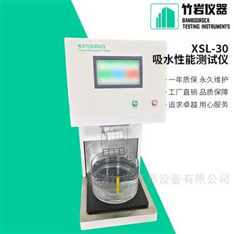 擦手纸吸水性测试仪