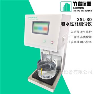 卫生纸吸油性能测定仪