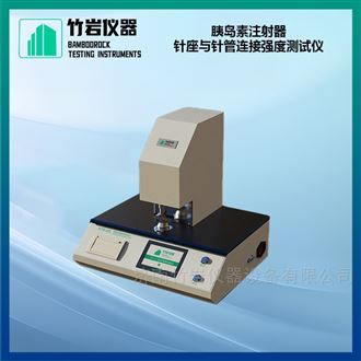 胰岛素注射器针座与针管连接强度测试仪