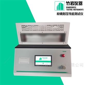 腔镜耐压性能测试仪