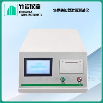 集尿袋加载泄露测试仪
