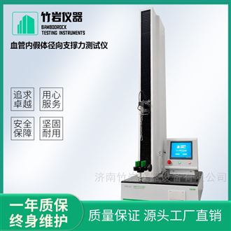 血管内假体径向支撑力测试仪
