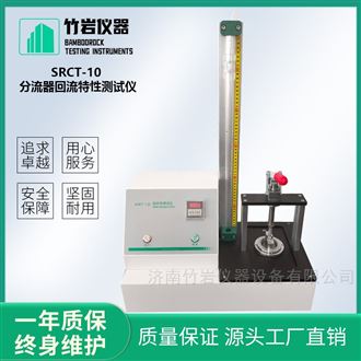 分流器回流特性测试仪