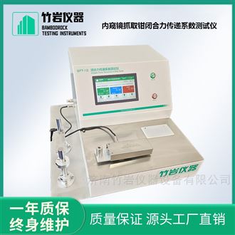 内窥镜抓取钳闭合力传递系数测试仪
