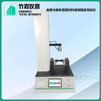 血管内假体覆膜材料破裂强度测试仪