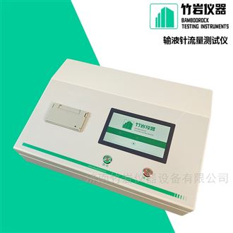 输液针流量测试仪